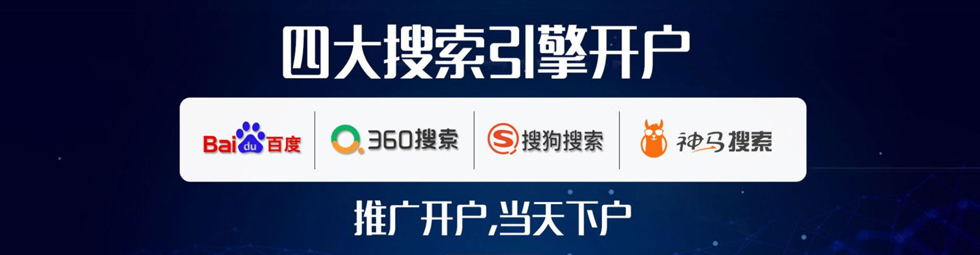 五台百度竞价广告